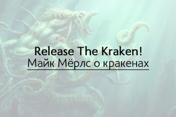 Kraken 5at