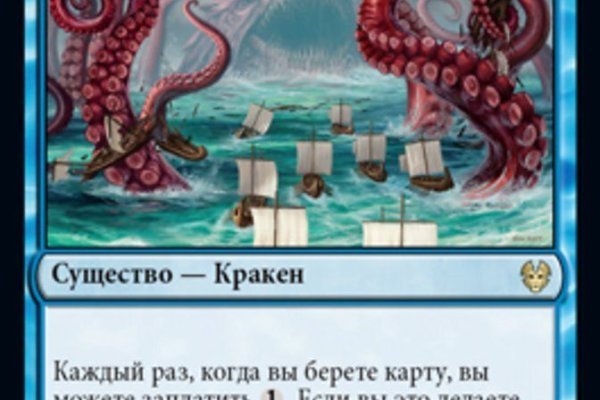 Kraken в россии